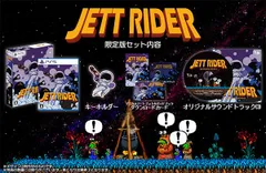 JETT RIDER 限定版 PS5