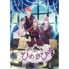 ひめひび Another Princess Days ~White or Black~ - Switch