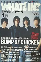 ワッツイン　CDでーた CDでーた2024 下[SHI-MO]」 [カドカワエンタメムック] - KADOKAWA