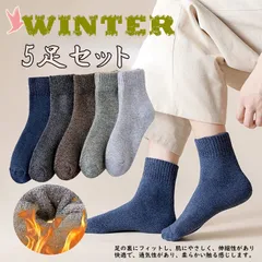 靴下メンズ 冬 カジュアルソックス 厚手 おしゃれ 男性用 くつした 暖かい靴下 防寒 綿 ウールソックス 吸汗防臭 紳士ルームソックス靴下24.5-28cm