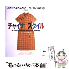 2024年最新】ぶきっちょさんのソーイングレッスンの人気アイテム ...