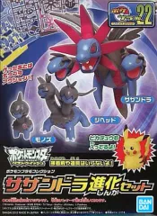 【新品】プラモデル サザンドラ進化セット 「ポケットモンスター ベストウィッシュ」 ポケモンプラモコレクション No.22 進化シリーズ [5066405]