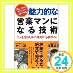 【中古】 加藤雄詞の法則 夢はかなえるもの/ルネッサンスブックス/加藤雄詞 2025年最新】加藤雄詞の人気アイテム - メルカリ