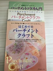 セール！ 　洋書　ペルガマーノ パターン集　20冊　パーチメントクラフト 51VsAN0jmSL._AC_SY200_QL15_.jpg