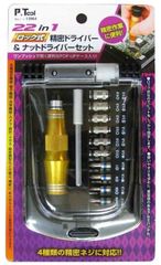 イチネンアクセス P.Tool(ピーツール) ドライバー 22IN1 精密ドライバー&amp-ナットドライバー セット 13964 ロック式