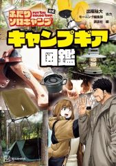中古】紙製品(キャラクター) 集合 特製色紙バインダーセットvol