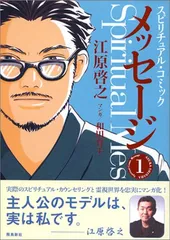 2024年最新】スピリチュアルまんがの人気アイテム - メルカリ