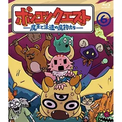 BD / TVアニメ / ポンコツクエスト ～魔王と派遣の魔物たち～ 6(Blu-ray)のサムネイル