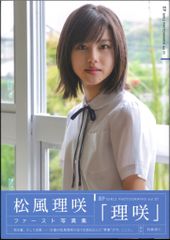 レア 新品未開封 松風理咲 カレンダー 2018 2022年カレンダー松風理咲｜の通販はソフマップ[sofmap]