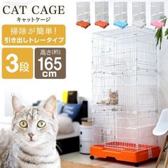 ほぼ新品 コーナン オリジナル キャットケージ 3段 ストロベリーラテ