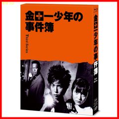 安い金田一少年の事件簿 松本潤の通販商品を比較 | ショッピング情報のオークファン