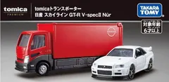 【新品】トミカプレミアム tomicaトランスポーター 日産 スカイライン GT-R V･specⅡ Nür　タカラトミー