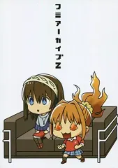 【中古】男性向一般同人誌 ≪シンデレラガールズ（アイマス）≫ フミアーカイブZ / 大森林 / unknown.