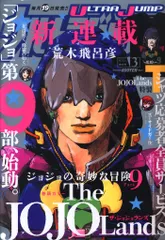 2025年最新】ウルトラジャンプ 2023年3月号の人気アイテム