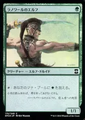 MTG ラノワールの使者ロフェロス 日本語版 foil Amazon.co.jp: MTG Foil 日 ラノワールの使者ロフェロス