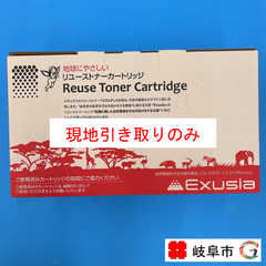 リユーストナーカートリッジ（富士ゼロックス対応）CT350872 3個セット
