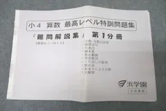 浜学園　小２　コンプリートセット 2025年最新】浜学園 小2 テキストの人気アイテム - メルカリ