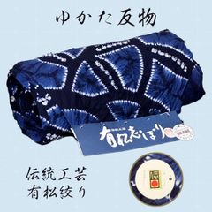 絞り浴衣　反物　有松絞り　未仕立て　NAGOMIゆかた反物