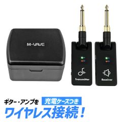 ワイヤレスシステム ベース ギター 送受信機 低遅延 USB充電 充電ケース付き 3.5mm 6.35mm 軽量 コンパクト ステージ ライブ スタジオ
