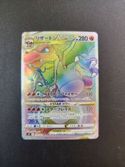 ポケカ　リザードンVSTAR HR