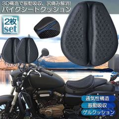 バイクシート２枚セットゲルクッション ゲルシートカバー メッシュシートカバー 3D メッシュシートカバー 四季通用 通気 衝撃吸収 人間工学 断熱 日焼け止め 濡れ防止 換気 バイク シートカバー スクーター用 オートバイシートカバー メッシュシートカバー