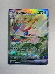 2025年最新】ミロカロスex 131/106の人気アイテム - メルカリ