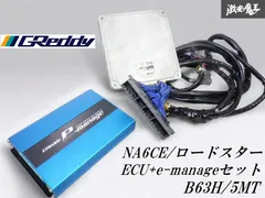 mNBロードスター　ECU コンピューター ロードスターNA/NBのECU情報 - Satのロボット工房