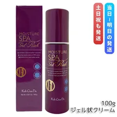 2025年最新】KohGenDoオールインワンモイスチャージェルリッチの