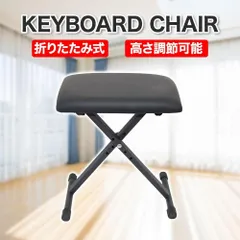 2024年最新】ピアノ椅子 高さ調整の人気アイテム - メルカリ