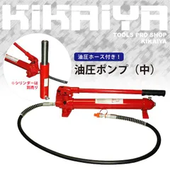 2025年最新】油圧ポンプ 手動の人気アイテム - メルカリ