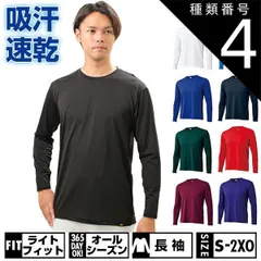 【新品未使用】種類4:(1100)ホワイト/O 野球 アンダーシャツ 大人 オールシーズン 長袖 丸首 ゆったり ZETT ゼット ライトフィット ストレッチ 吸汗速乾 軽量 BO8910