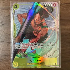 ワイパー R レア パラレル OP08-110 ワンピースカードのサムネイル