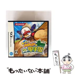 【中古】 あつまれ! パワプロクンのDS甲子園 [DS] / コナミ