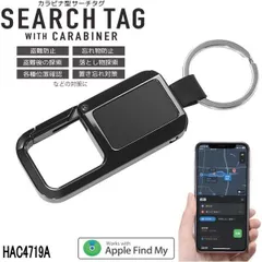 新品　カラビナ型　サーチタグ　Apple Find My　Apple社正規認証品　ハック　4719A　落とし物　忘れ物　盗難　防止　位置情報　検索　確認　盗難対策品　ネコポス発送のサムネイル