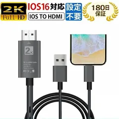 HDMI ケーブル iphone テレビ 接続 ケーブル スマホ HDMI iPhone スマホの画面をテレビに映す avアダプタ  高解像度 ゲーム