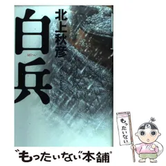 2024年最新】北上秋彦の人気アイテム - メルカリ