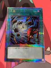 遊戯王 大嵐 クオシク 25th 3枚セット 遊戯王 大嵐 25th 3枚セット 大嵐(25thレア)(QCLP-JP006