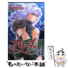 【中古】 とまどいの星座宮/秋田書店/冬木るりか 2025年最新】冬木るりかの人気アイテム - メルカリ
