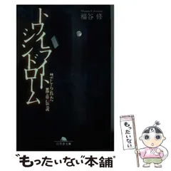 トワイライトシンドローム セット トワイライトシンドローム セット Z/Xグッズ ｜ Z/X - Zillions