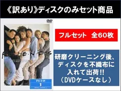 2025年最新】friends 海外ドラマ dvd 全巻の人気アイテム - メルカリ