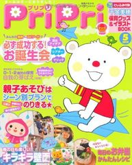 [중고]프리프리 2014년 5월호 ([레저])