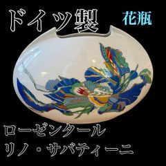 希少 ローゼンタール ビョルン・ウィンブラッド 花瓶 スタジオライン