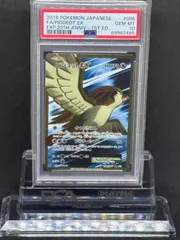 2025年最新】ピジョットex psa10の人気アイテム - メルカリ