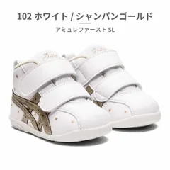 ★クーポン発行中【正規品取扱店･新品】アシックス ファーストシューズ キッズ SUKU2 アミュレファースト SL 1144A223 asics ベビー