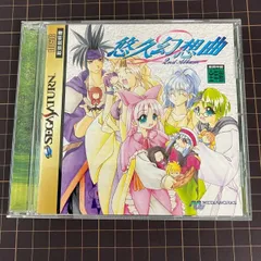 2025年最新】悠久幻想曲_限定版の人気アイテム - メルカリ