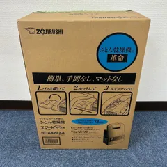 象印　ふとん乾燥機　スマートドライ　ZOJIRUSHI RF-AA20-AA Amazon.co.jp: 象印 ふとん乾燥機 スマートドライ RF-AS20-PA