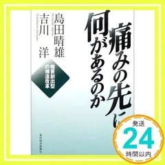 2025年最新】島田_晴雄の人気アイテム - メルカリ