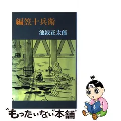 卸直営店（お得な特別割引価格） 編笠 万歳笠 琉球舞踊 品 - crumiller.com