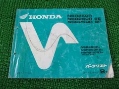 2025年最新】NSR250R サービスマニュアルの人気アイテム - メルカリ