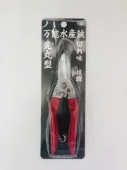 【新品】公式Shop　万能水産鋏　先丸型　万能鋏　ハサミ　水産　漁師　鋏　網　料理　切断のサムネイル